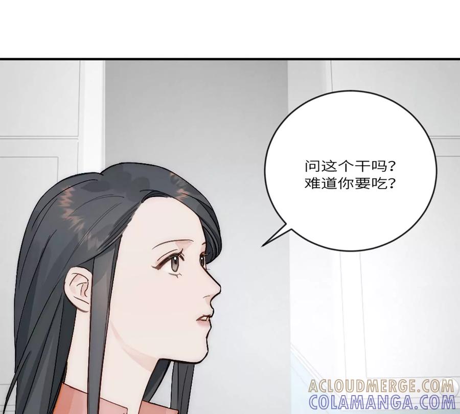 《神工》第22话 升级 第43页