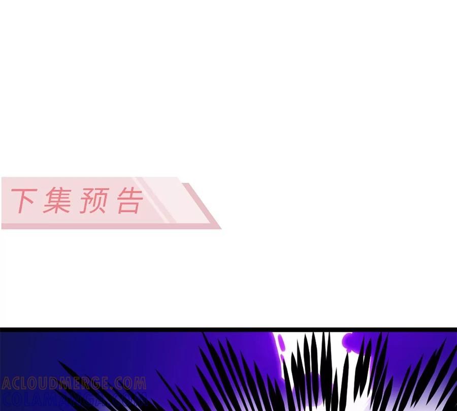 《神工》第22话 升级 第94页