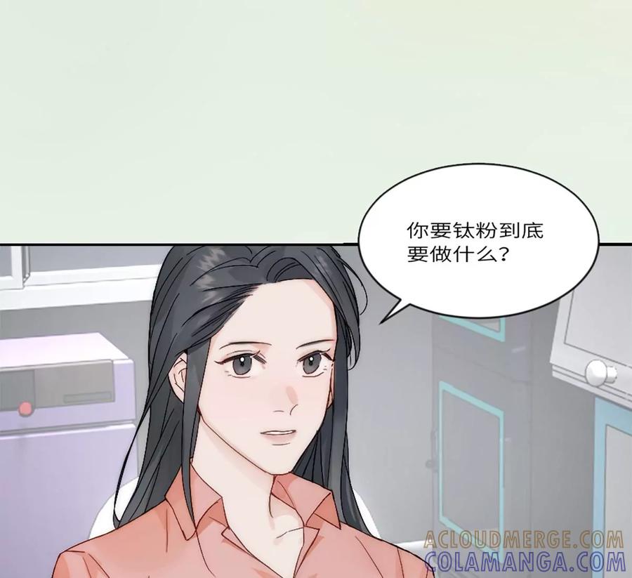 《神工》第22话 升级 第4页