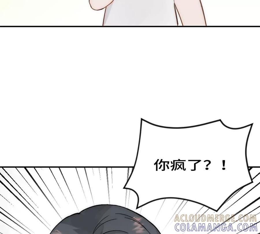 《神工》第22话 升级 第49页