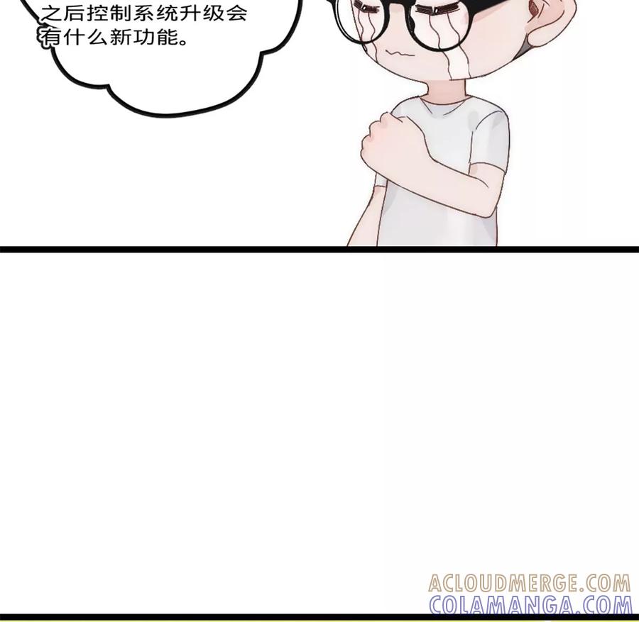 《神工》第22话 升级 第55页