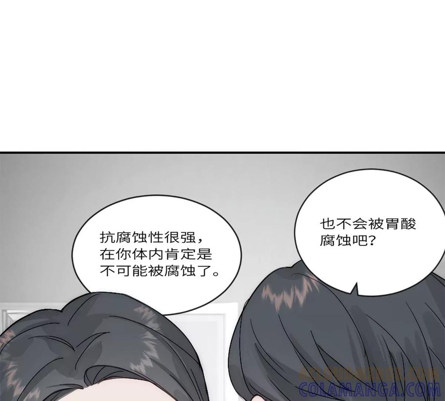 《神工》第22话 升级 第40页