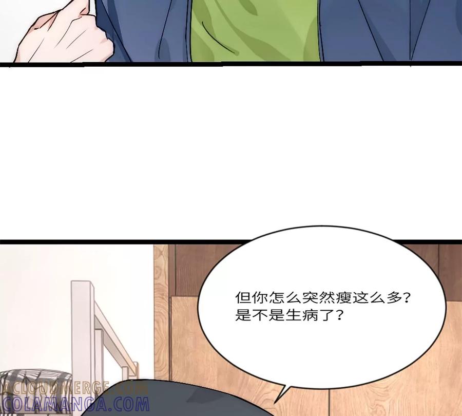 《神工》第23话 瘦回来了！！！ 第49页