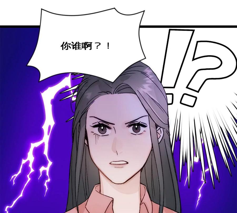 《神工》第23话 瘦回来了！！！ 第84页