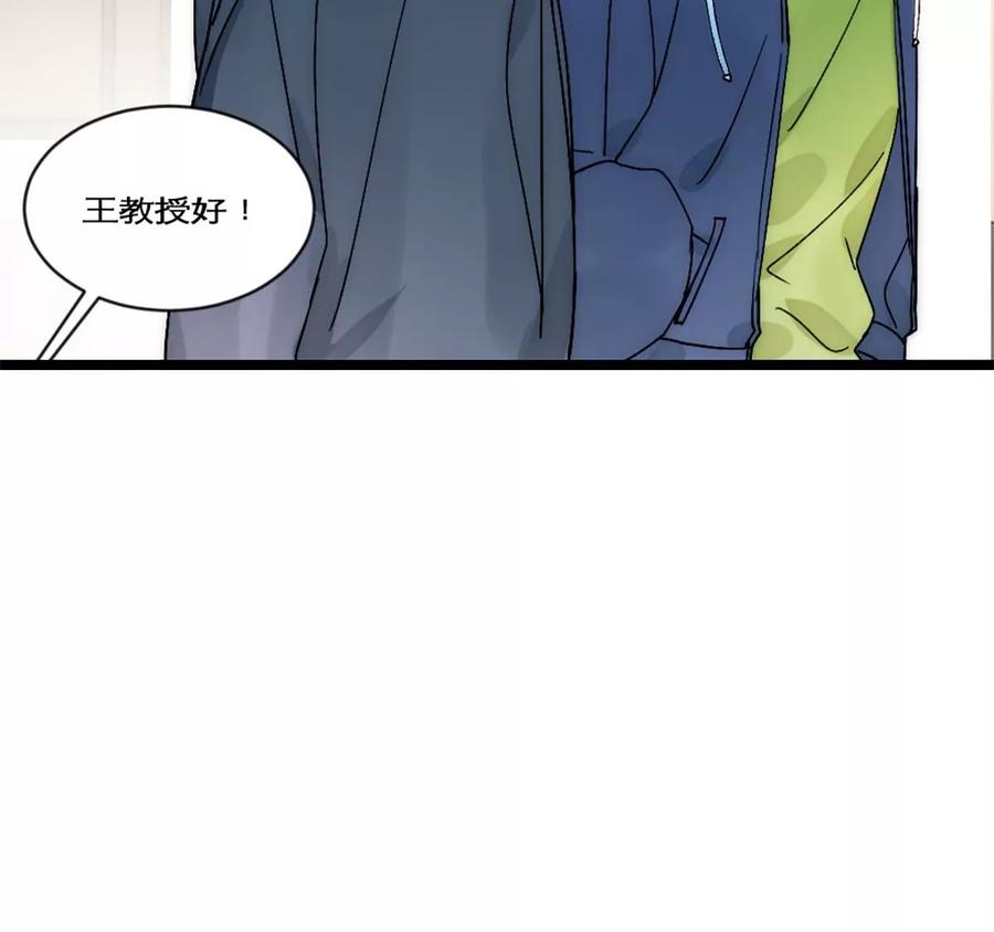 《神工》第23话 瘦回来了！！！ 第70页