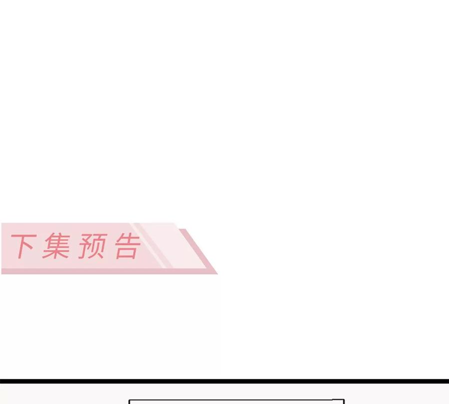 《神工》第23话 瘦回来了！！！ 第98页