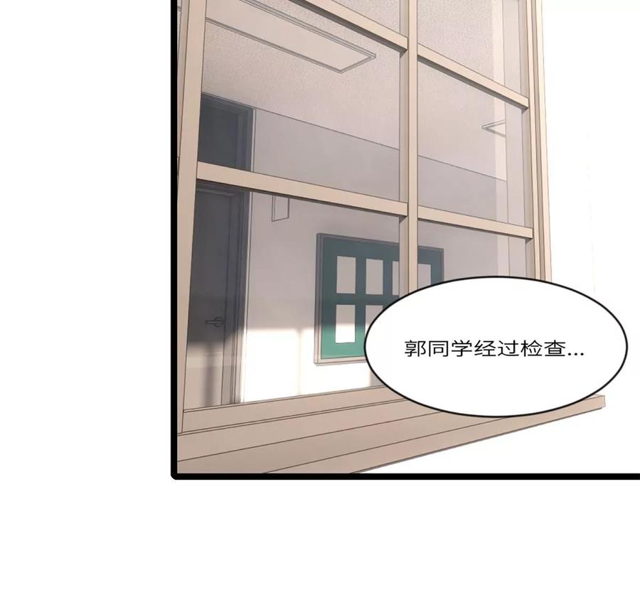 《神工》第23话 瘦回来了！！！ 第56页