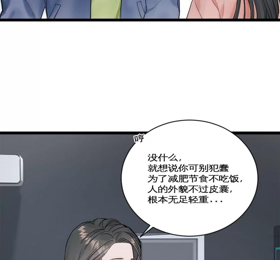 《神工》第24话 深造 第8页