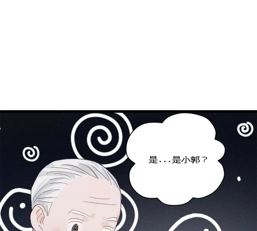 《神工》第24话 深造 第15页
