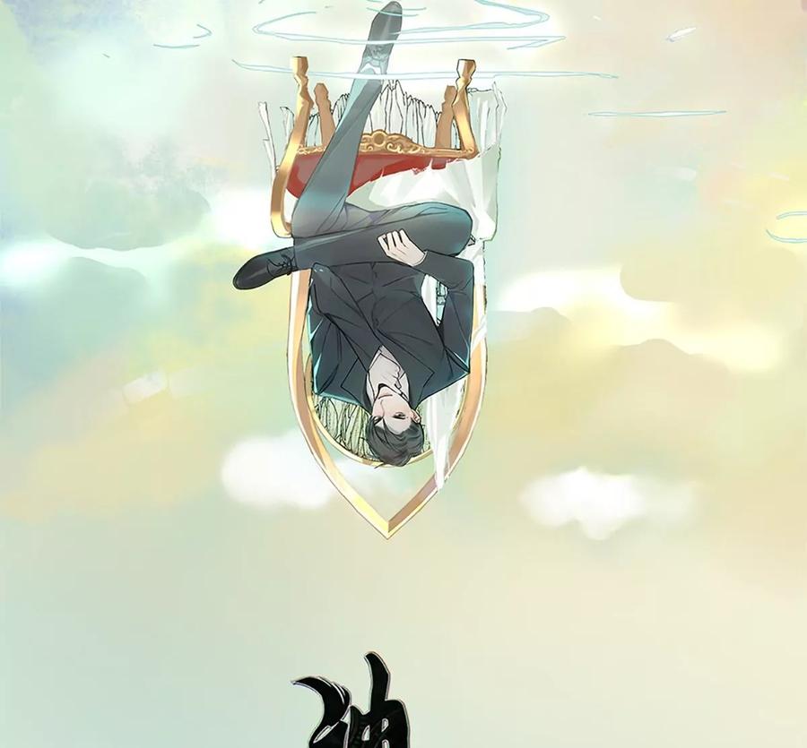 《神工》第24话 深造 第2页