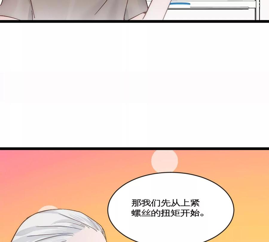 《神工》第24话 深造 第56页