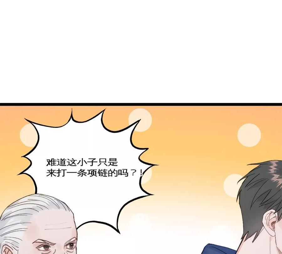 《神工》第24话 深造 第40页