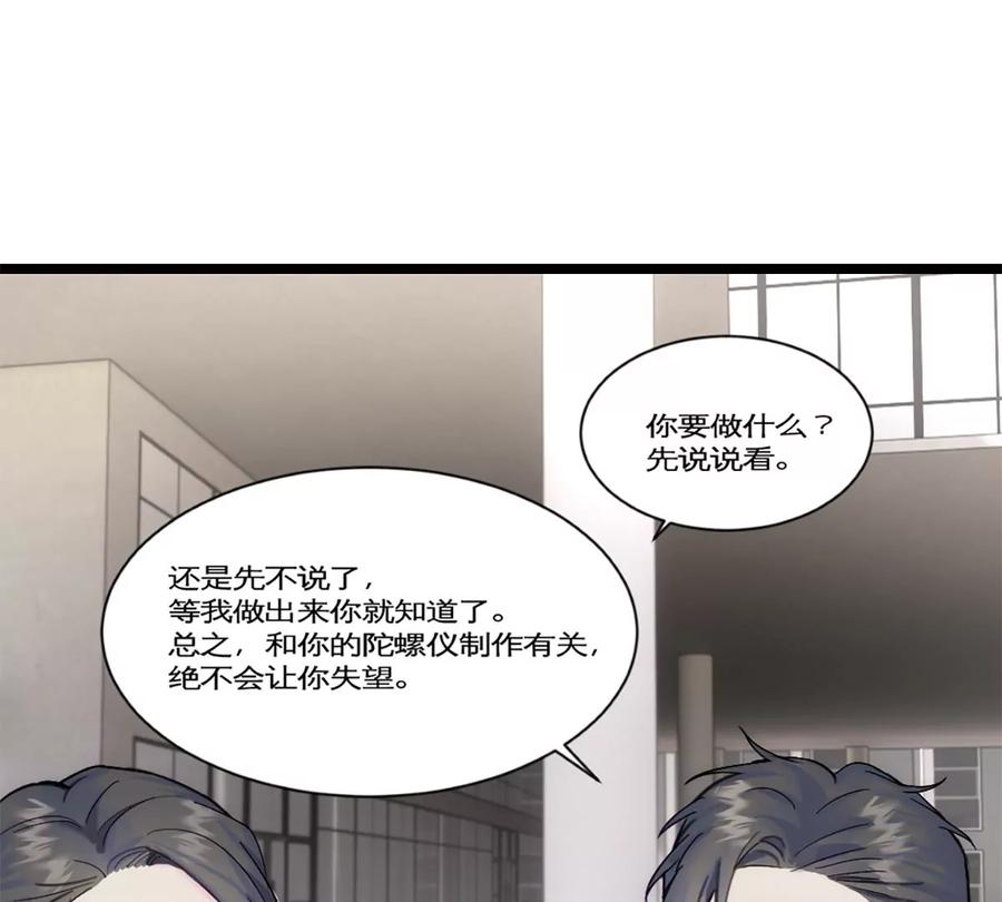 《神工》第24话 深造 第104页