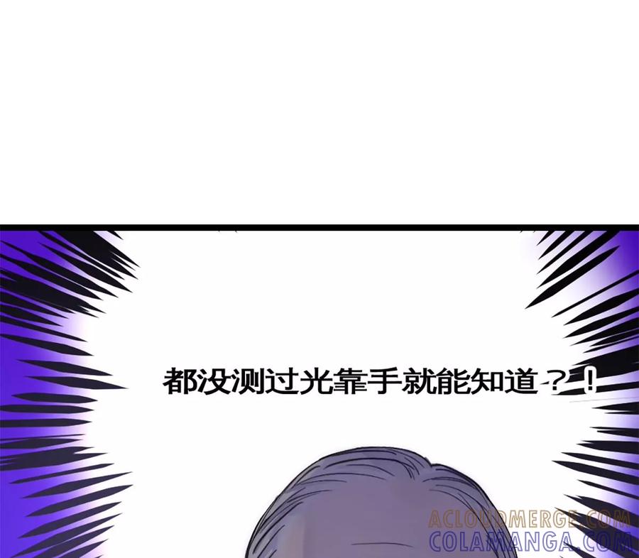 《神工》第24话 深造 第89页