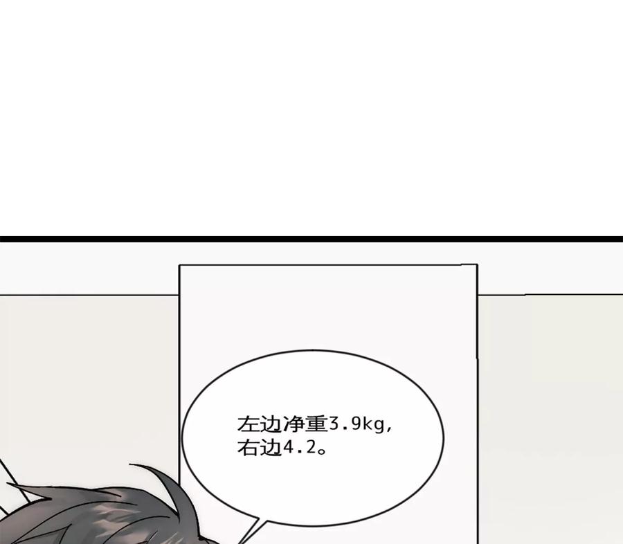 《神工》第24话 深造 第87页