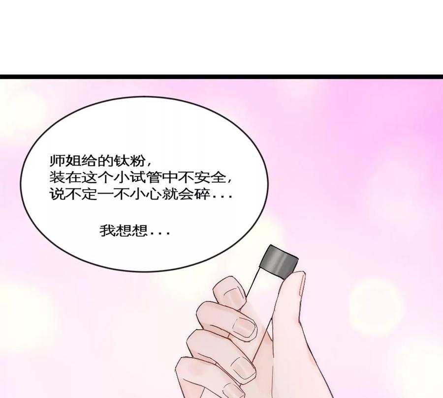 《神工》第24话 深造 第34页