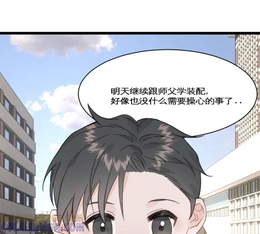 《神工》第24话 深造 第49页