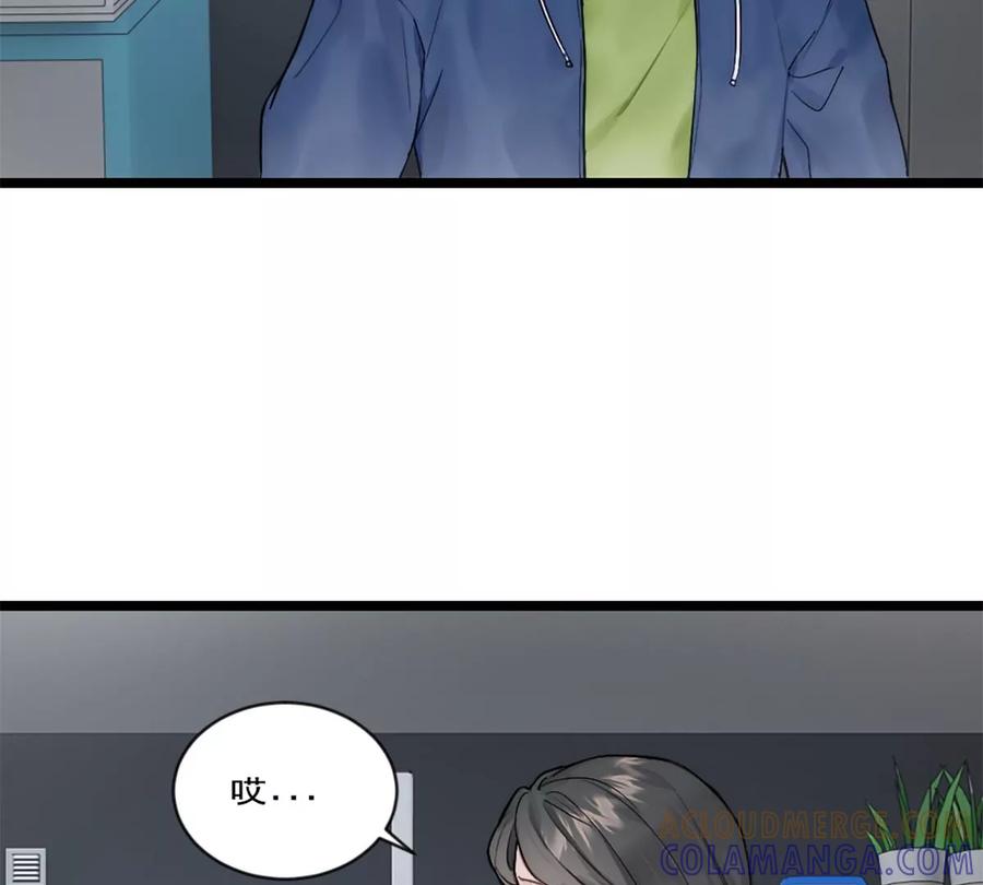 《神工》第24话 深造 第5页