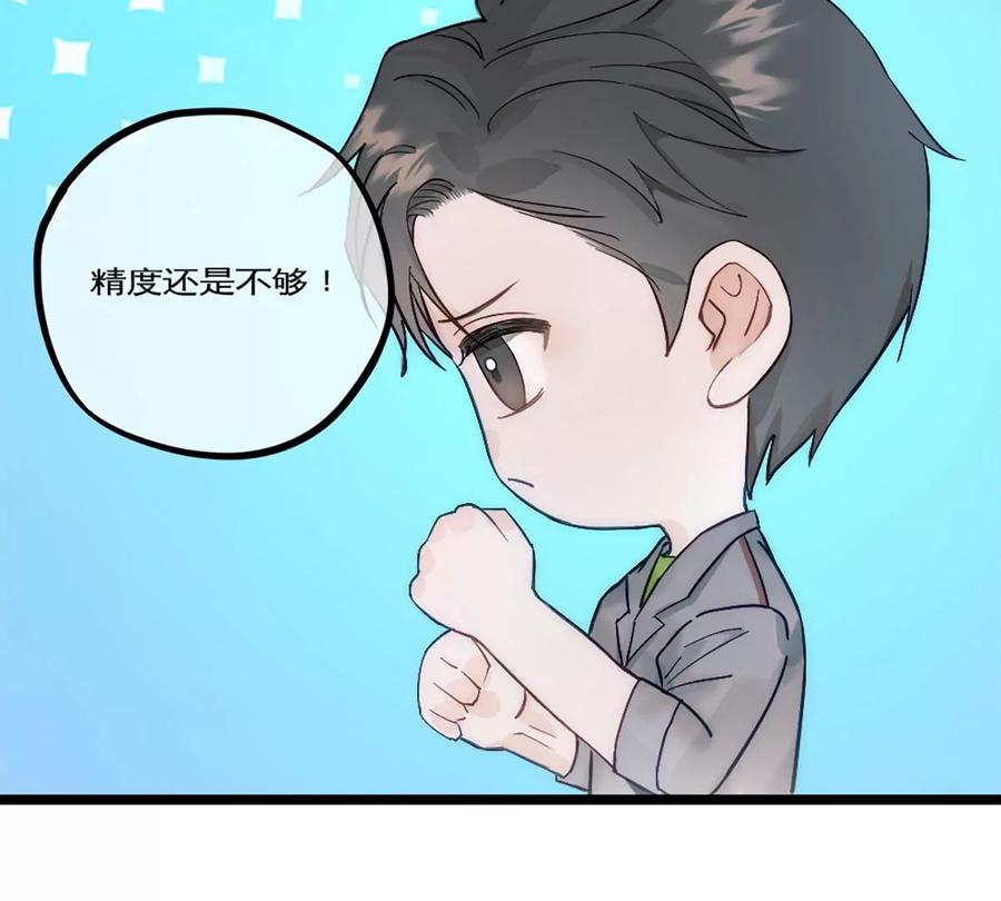 《神工》第24话 深造 第68页