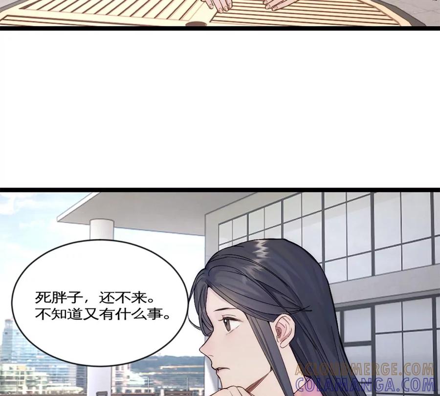 《神工》第25话 卖关子 第7页