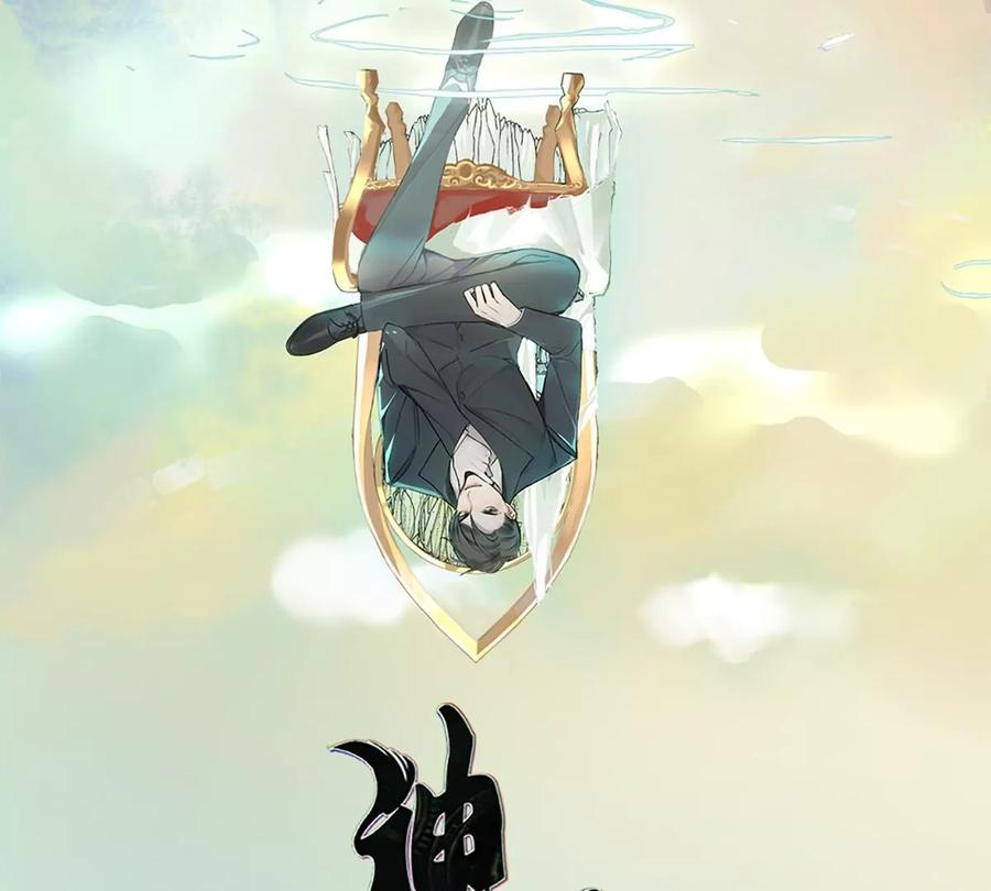 《神工》第25话 卖关子 第2页