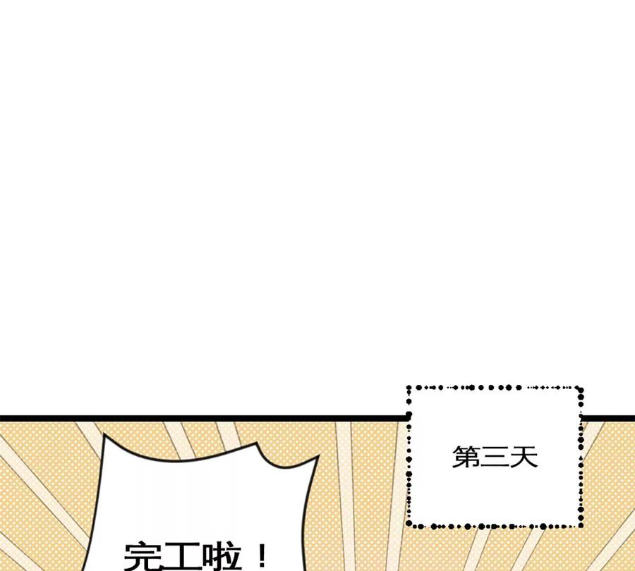 《神工》第25话 卖关子 第78页