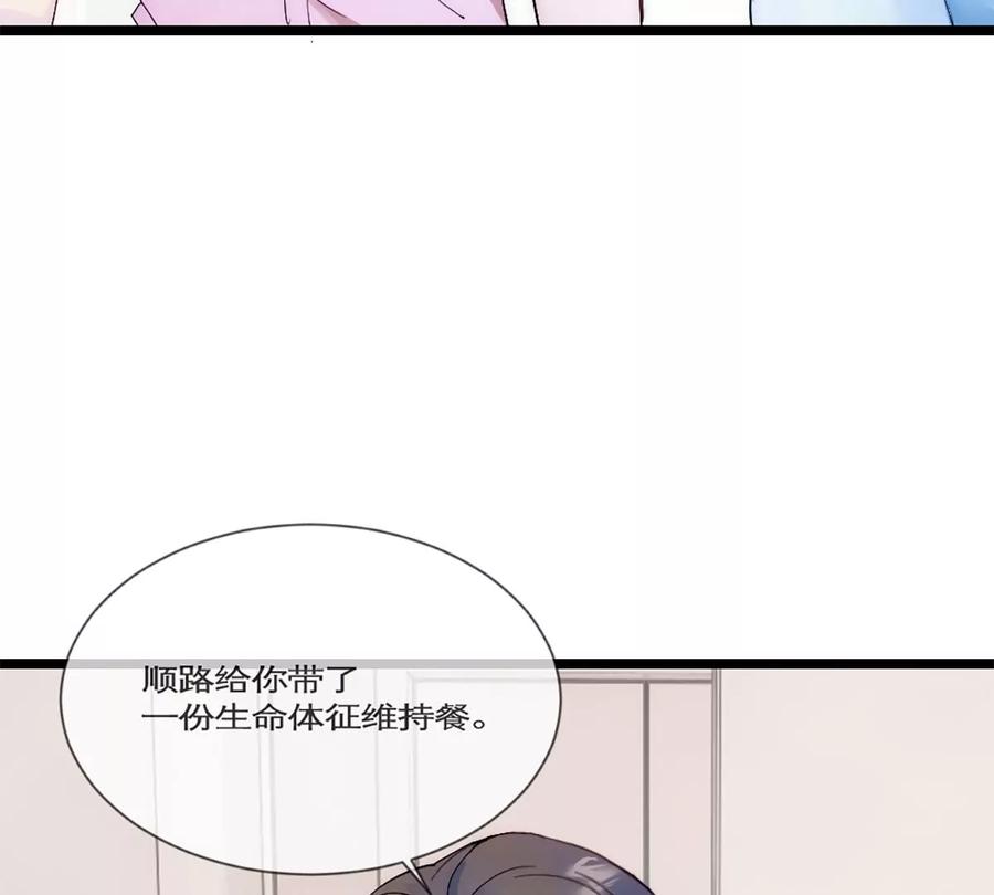 《神工》第25话 卖关子 第62页