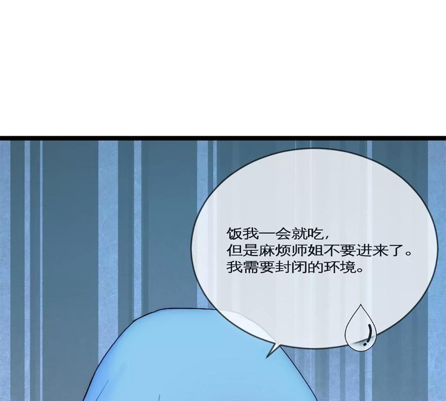 《神工》第25话 卖关子 第66页