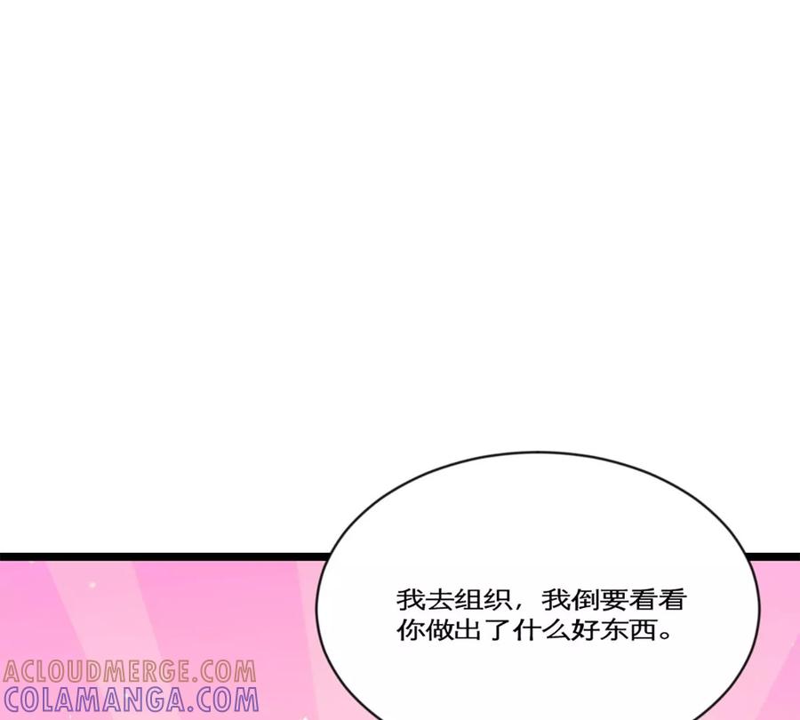 《神工》第25话 卖关子 第82页