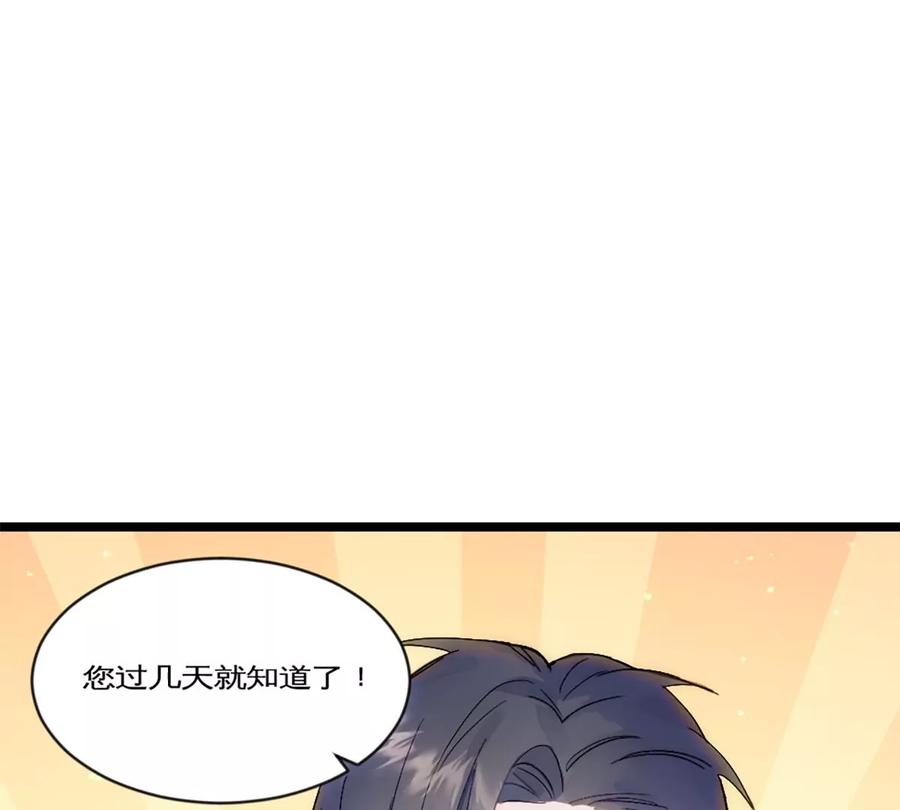 《神工》第25话 卖关子 第48页