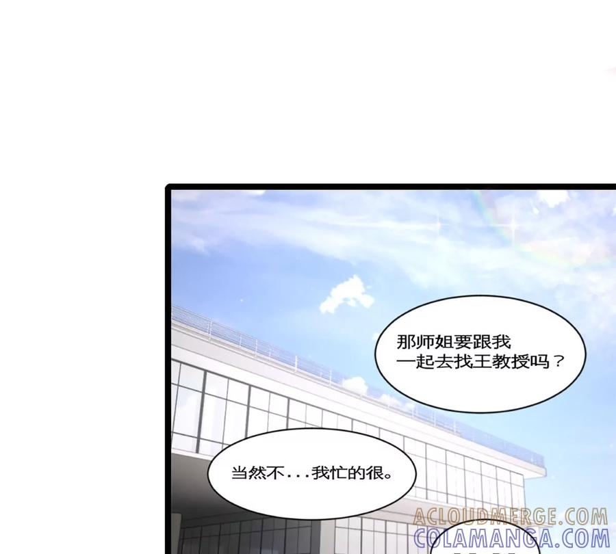 《神工》第25话 卖关子 第34页