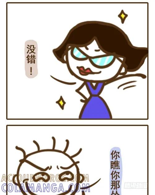 《史小坑漫画》12岁时的怂样是这样子的！ 第3页