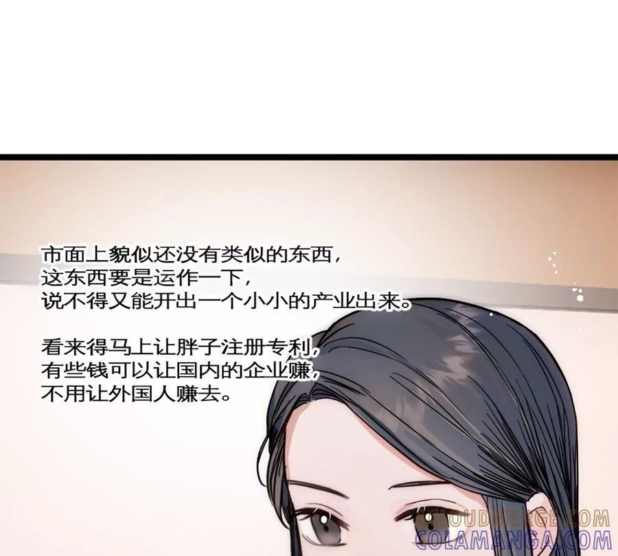 《神工》第26话 考核1 第55页