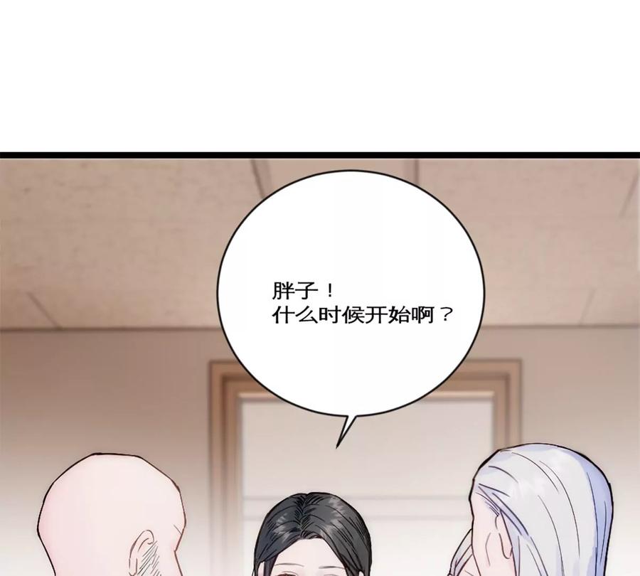 《神工》第26话 考核1 第35页