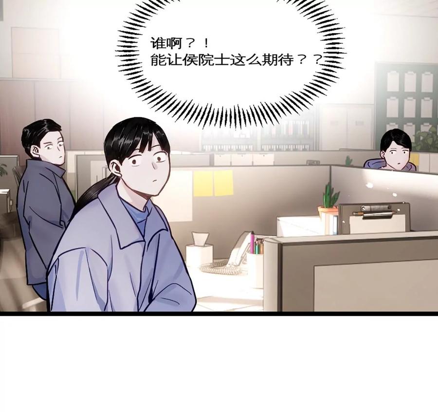 《神工》第26话 考核1 第12页