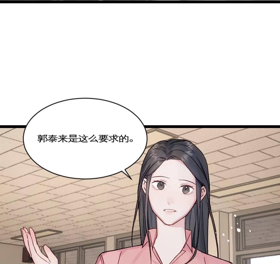 《神工》第26话 考核1 第6页