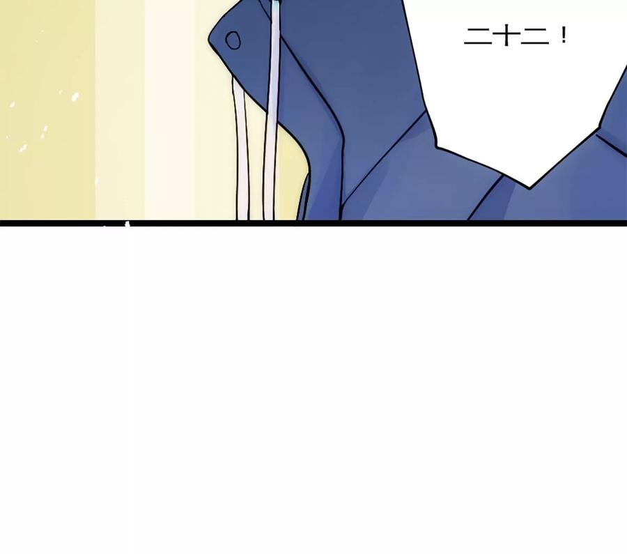 《神工》第26话 考核1 第84页