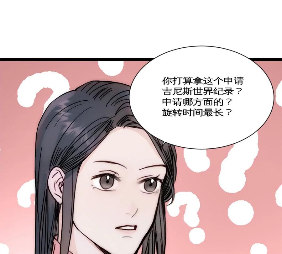 《神工》第26话 考核1 第57页