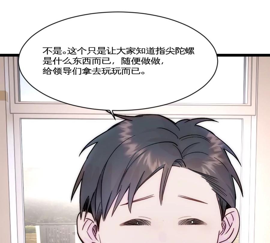 《神工》第26话 考核1 第59页