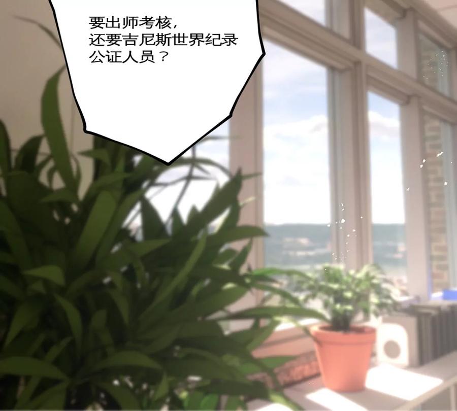 《神工》第26话 考核1 第5页