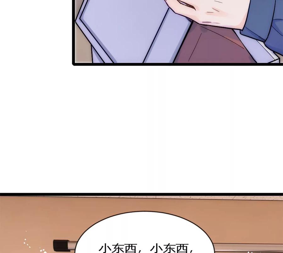 《神工》第26话 考核1 第44页