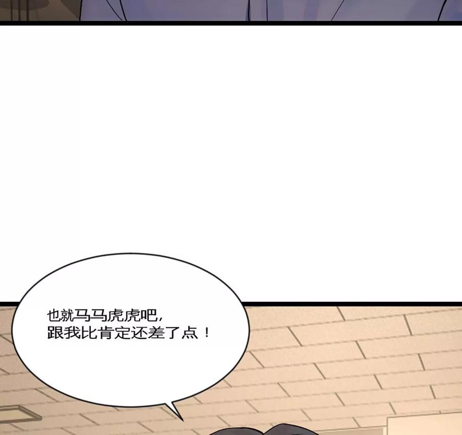 《神工》第26话 考核1 第18页