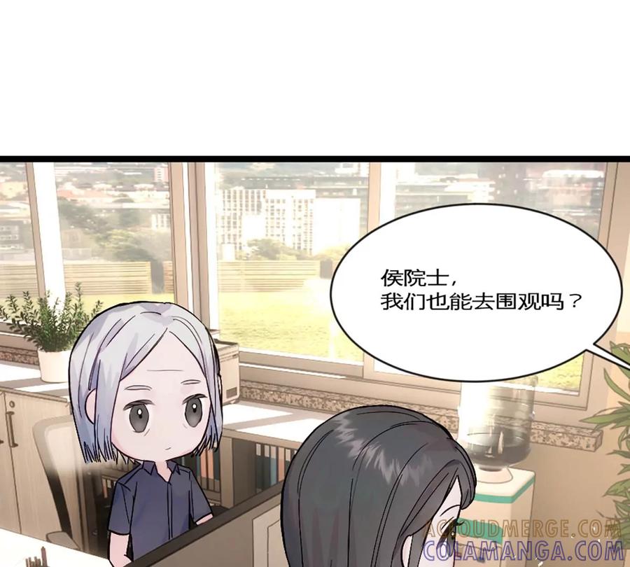 《神工》第26话 考核1 第13页