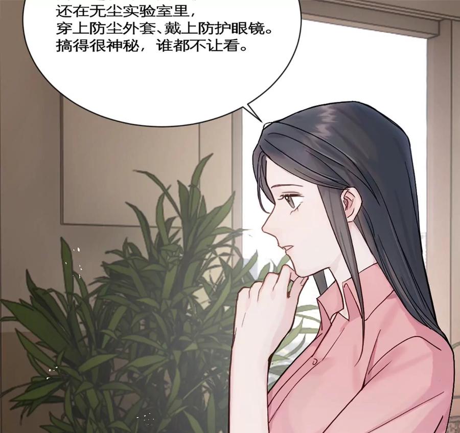 《神工》第26话 考核1 第8页