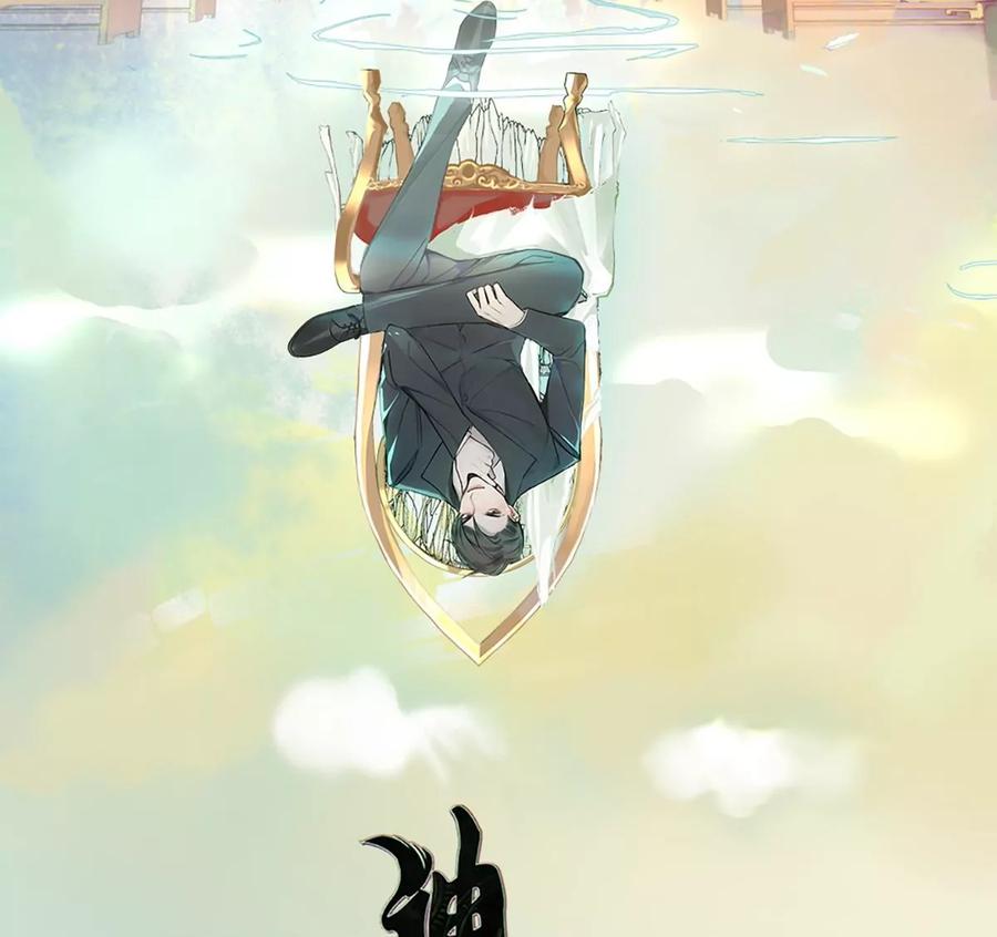 《神工》第26话 考核1 第2页