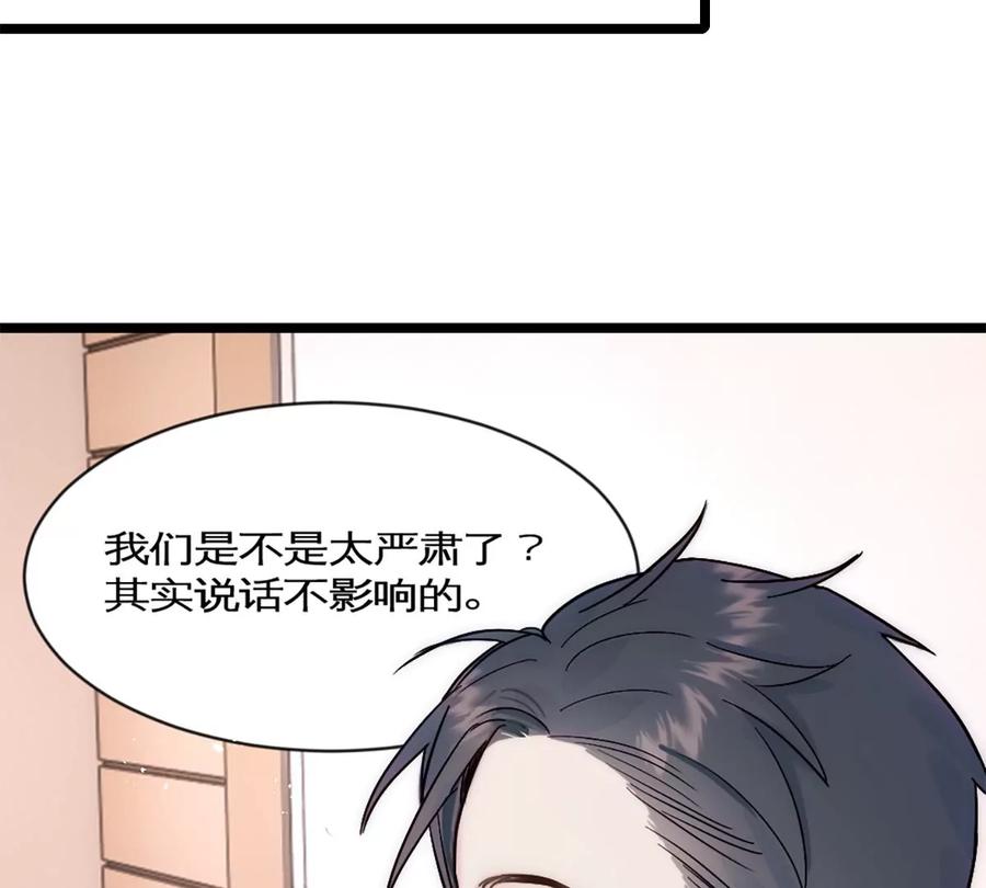 《神工》第27话 考核2 第21页