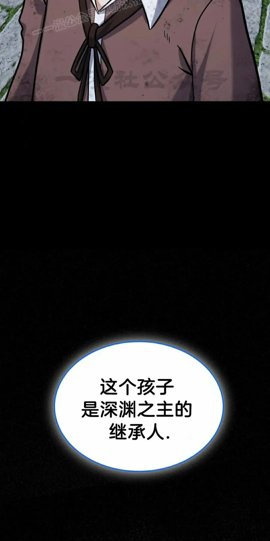 《剑圣转世》第31集 第50页
