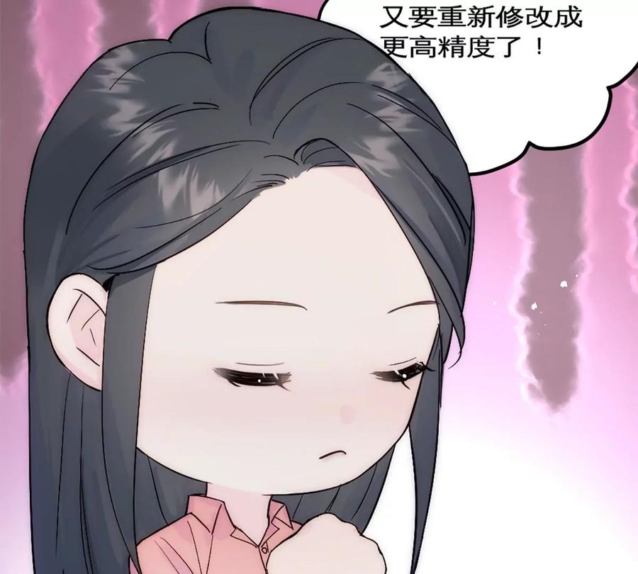 《神工》第27话 考核2 第57页