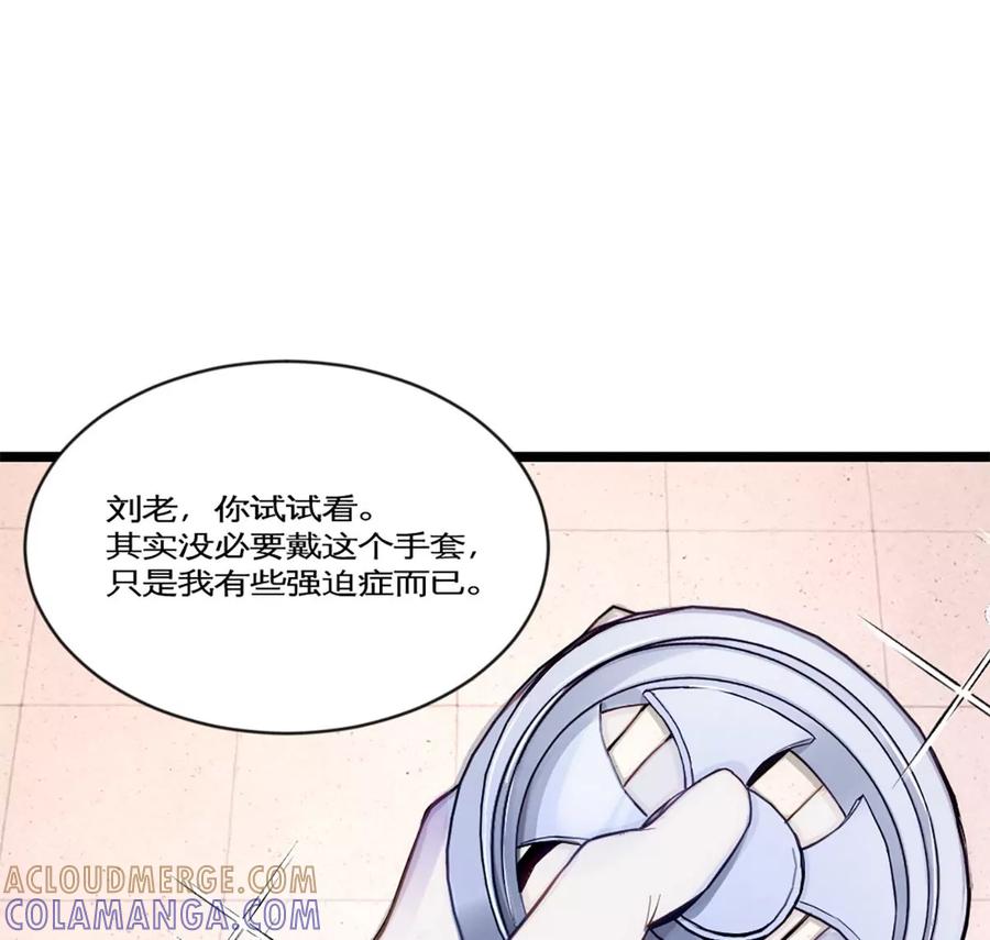 《神工》第27话 考核2 第46页