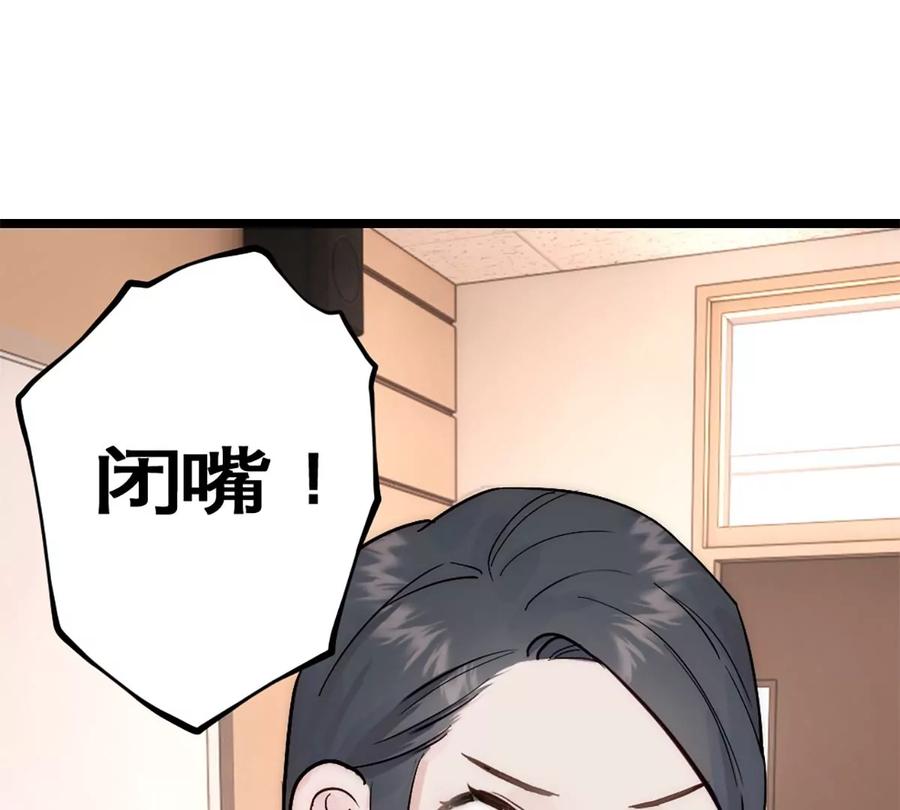《神工》第27话 考核2 第23页
